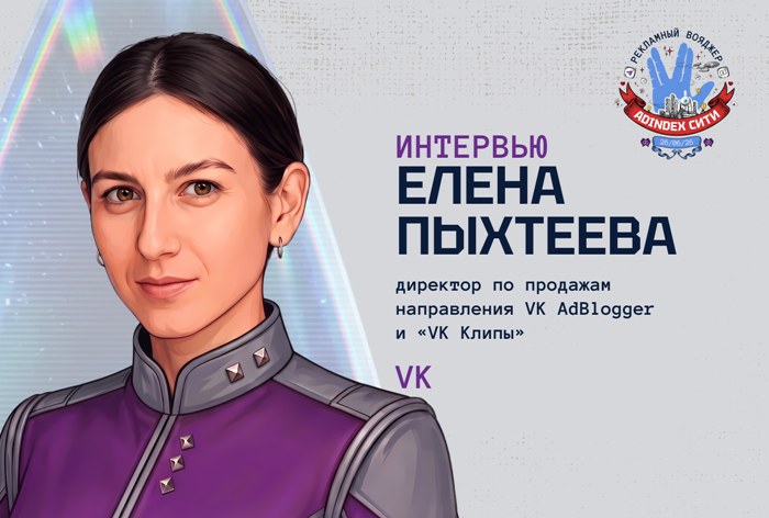 Изображение к Елена Пыхтеева, VK: «Широкий развлекательный контент сменился более экспертным»